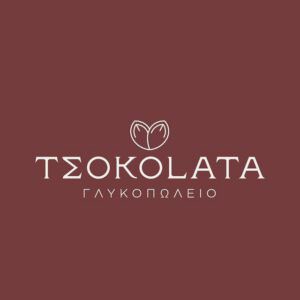 Skopelos Tsokolata Sweethome Pastries Sweet Flavours Skopelo Chora