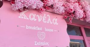 Skopeloscom Kanela Brakfast