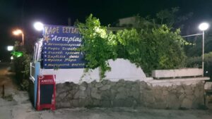 Asterias Restaurant