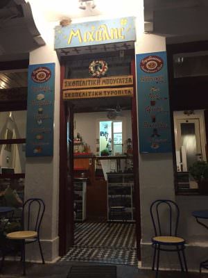 Michalis Pie Shop