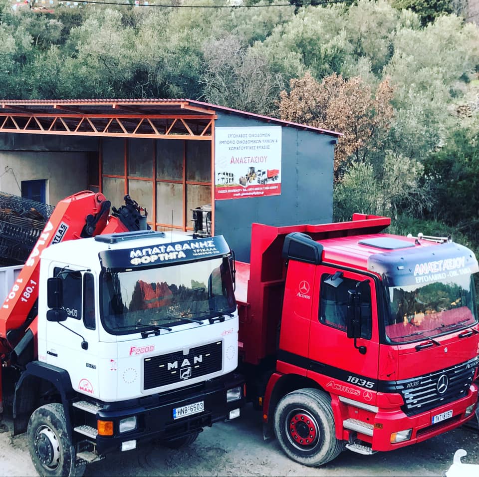Anastasiou Ioannis Building Tools & Materials