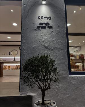 Skopelos Kyma Aesthetic Concept Store Natural Products Handmade Ceramics