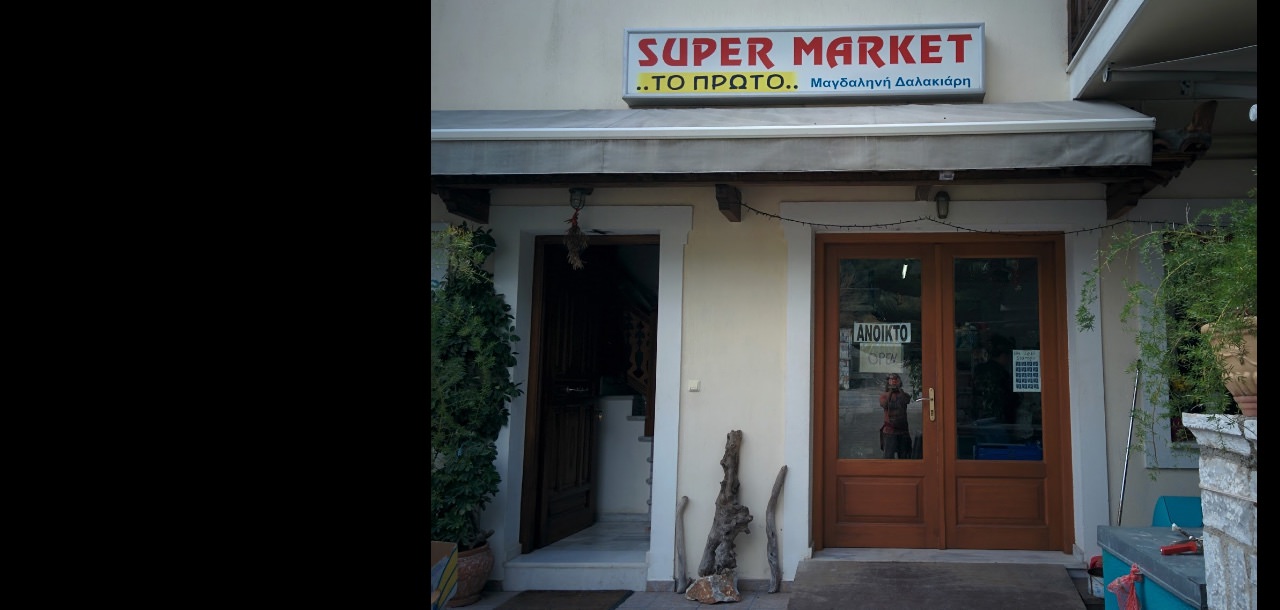 &Sigma;&omicron;ύ&pi;&epsilon;&rho; &Mu;ά&rho;&kappa;&epsilon;&tau; &Pi;&rho;ώ&tau;&omicron; &Nu;έ&omicron; &Kappa;&lambda;ή&mu;&alpha;