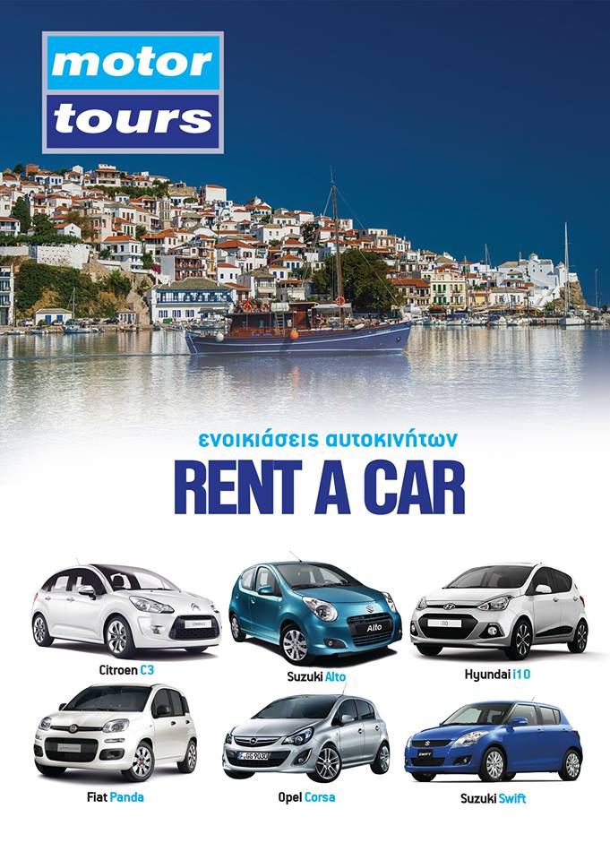 Motor Tours &ndash; Europcar &Epsilon;&nu;&omicron;&iota;&kappa;&iota;ά&sigma;&epsilon;&iota;&sigmaf; &Alpha;&upsilon;&tau;&omicron;&kappa;&iota;&nu;ή&tau;&omega;&nu;