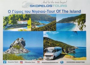 Skopeloscom Tours Tourist Office Travel Agency